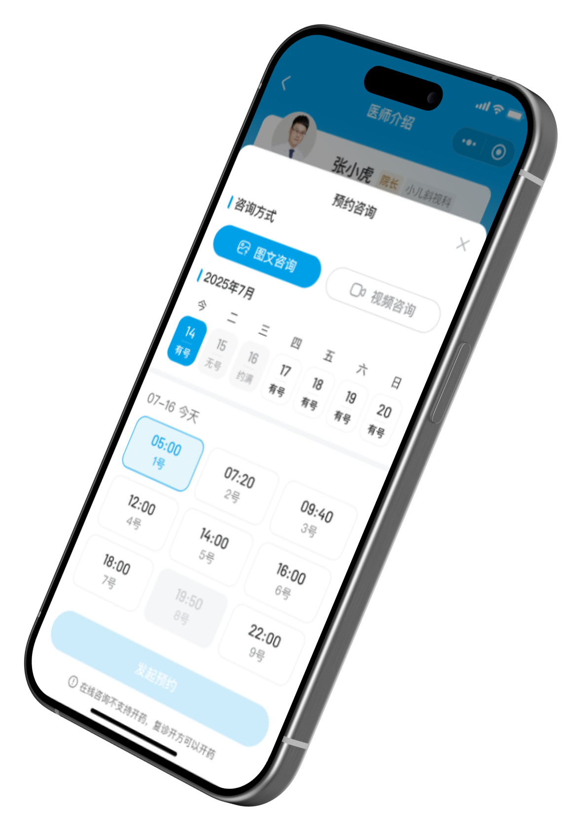 Huaxia Internet Hospital booking flow